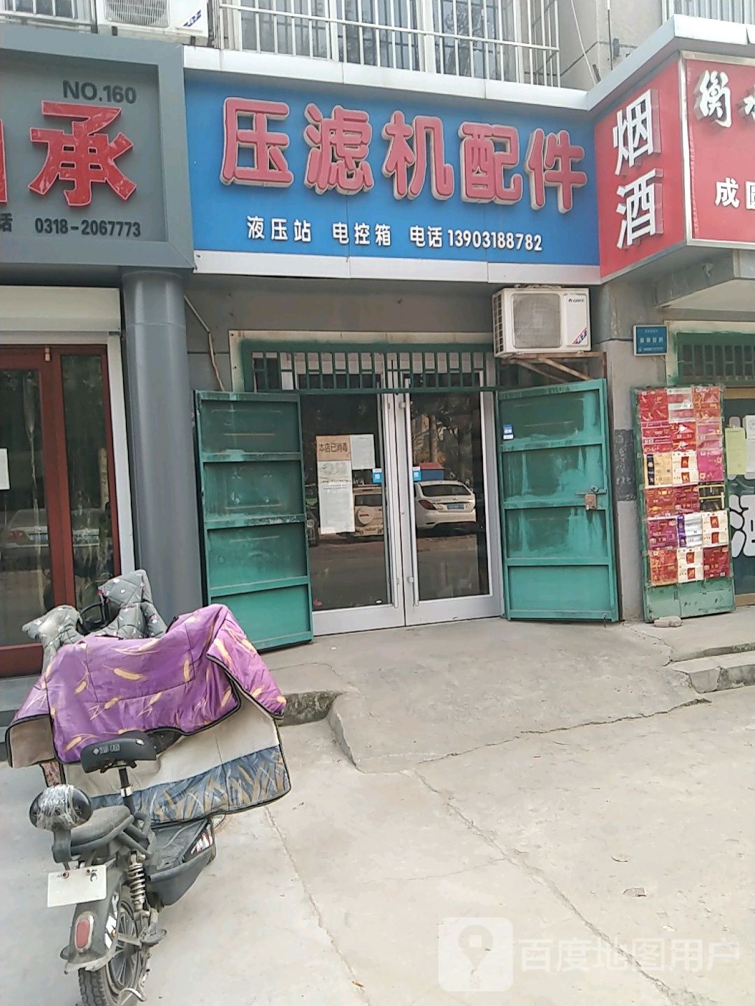 压滤机配件