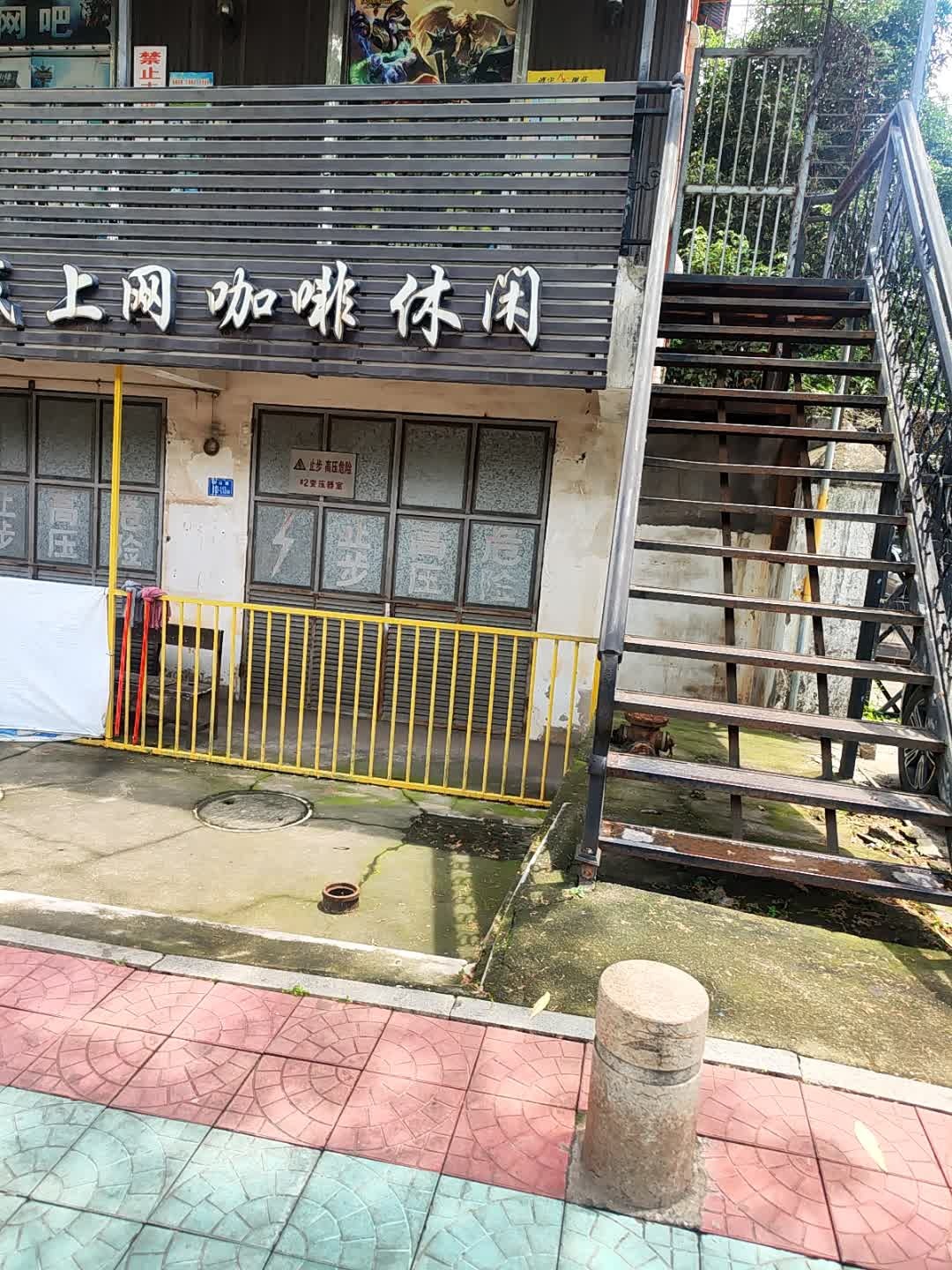 游戏上网咖啡休闲