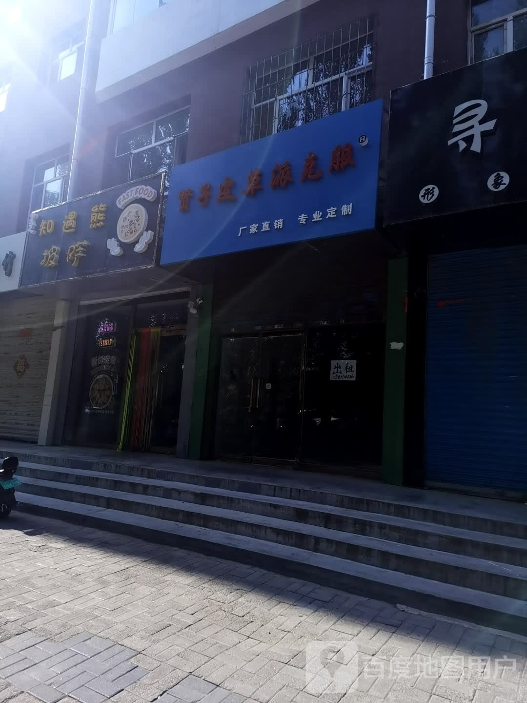 知遇鸡骠组熊披萨