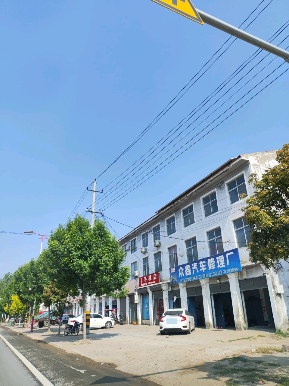 众鑫汽车修理厂