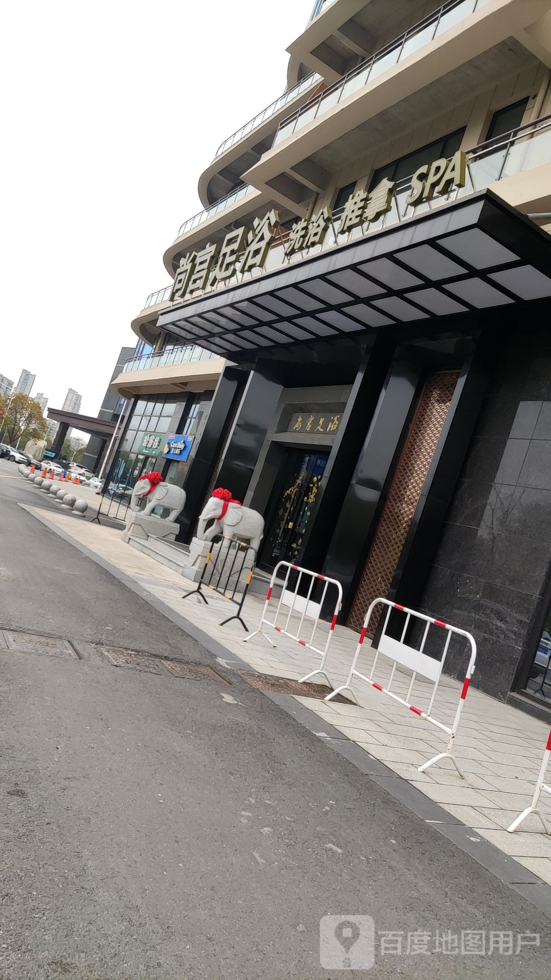 玖禧足浴·SPA(通州店)