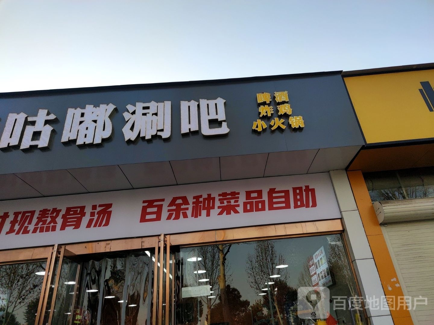 Z+咕嘟涮吧旋转小活过