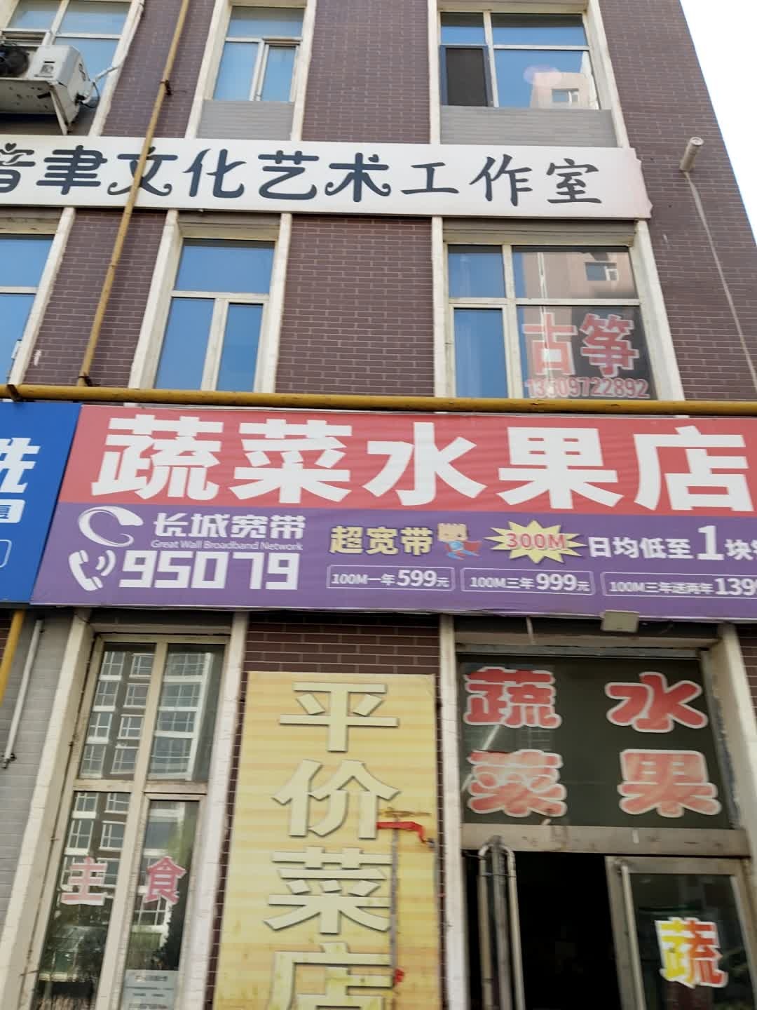 蔬菜水果店
