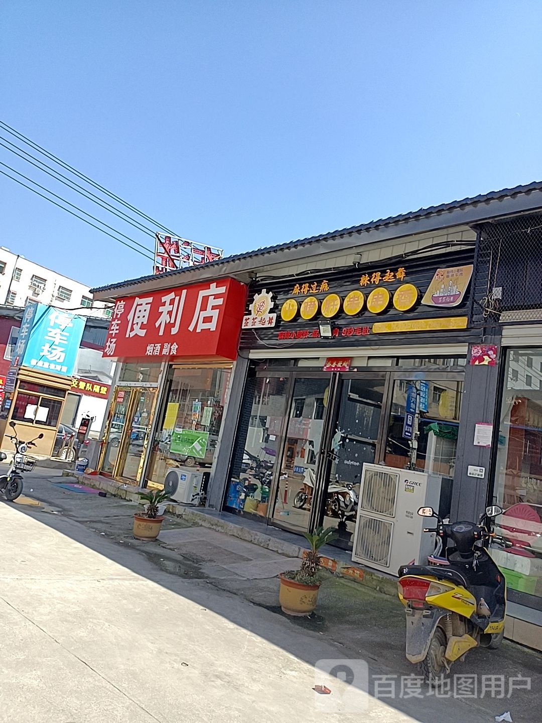 淅川县便利店