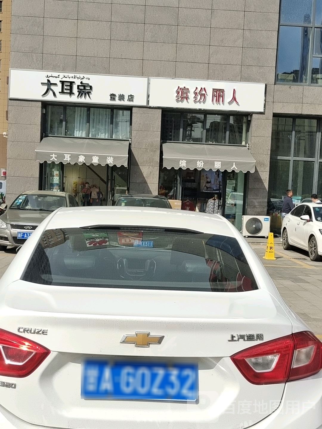 缤纷丽人坊(山东路店)