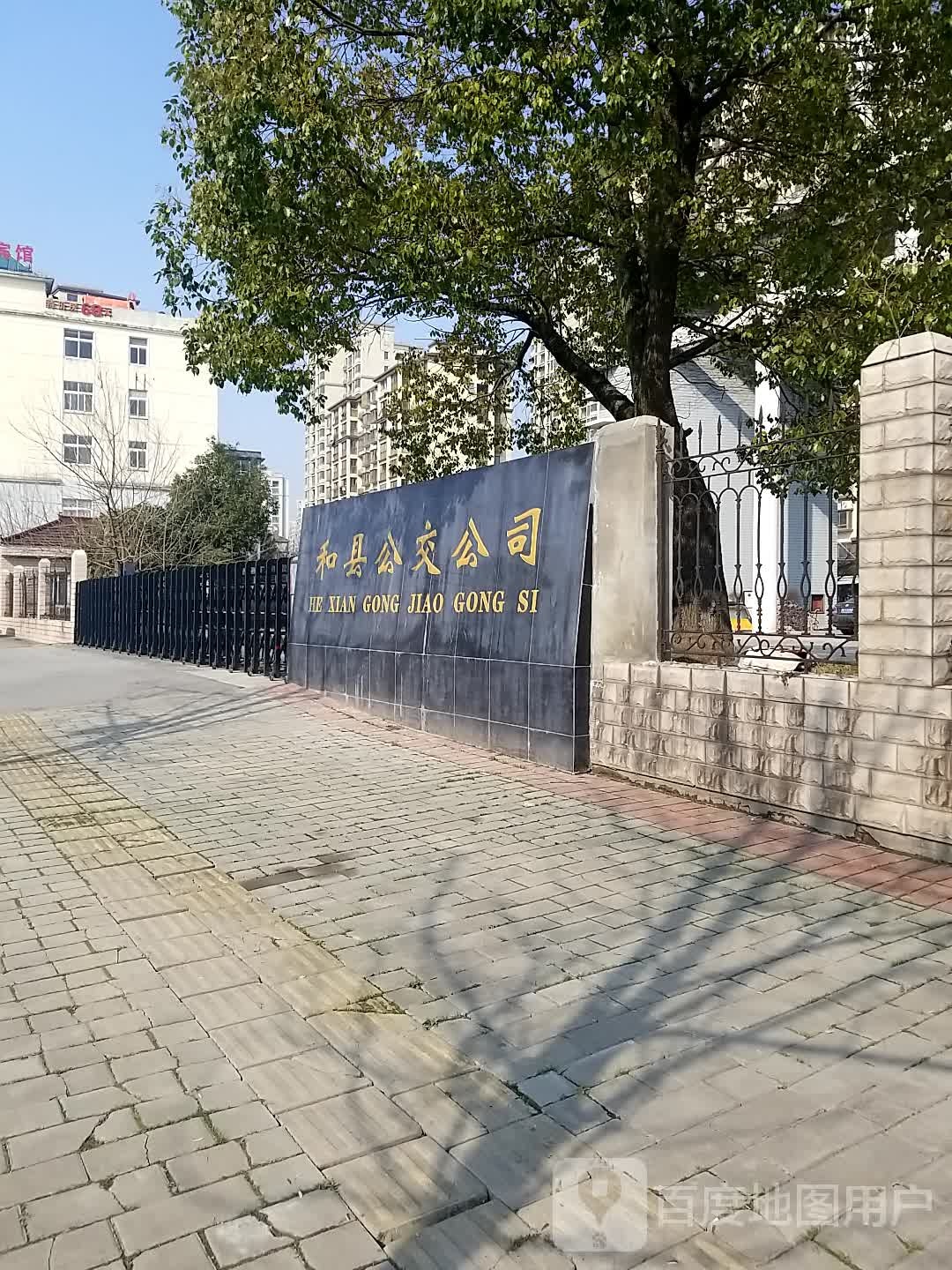 公交公司