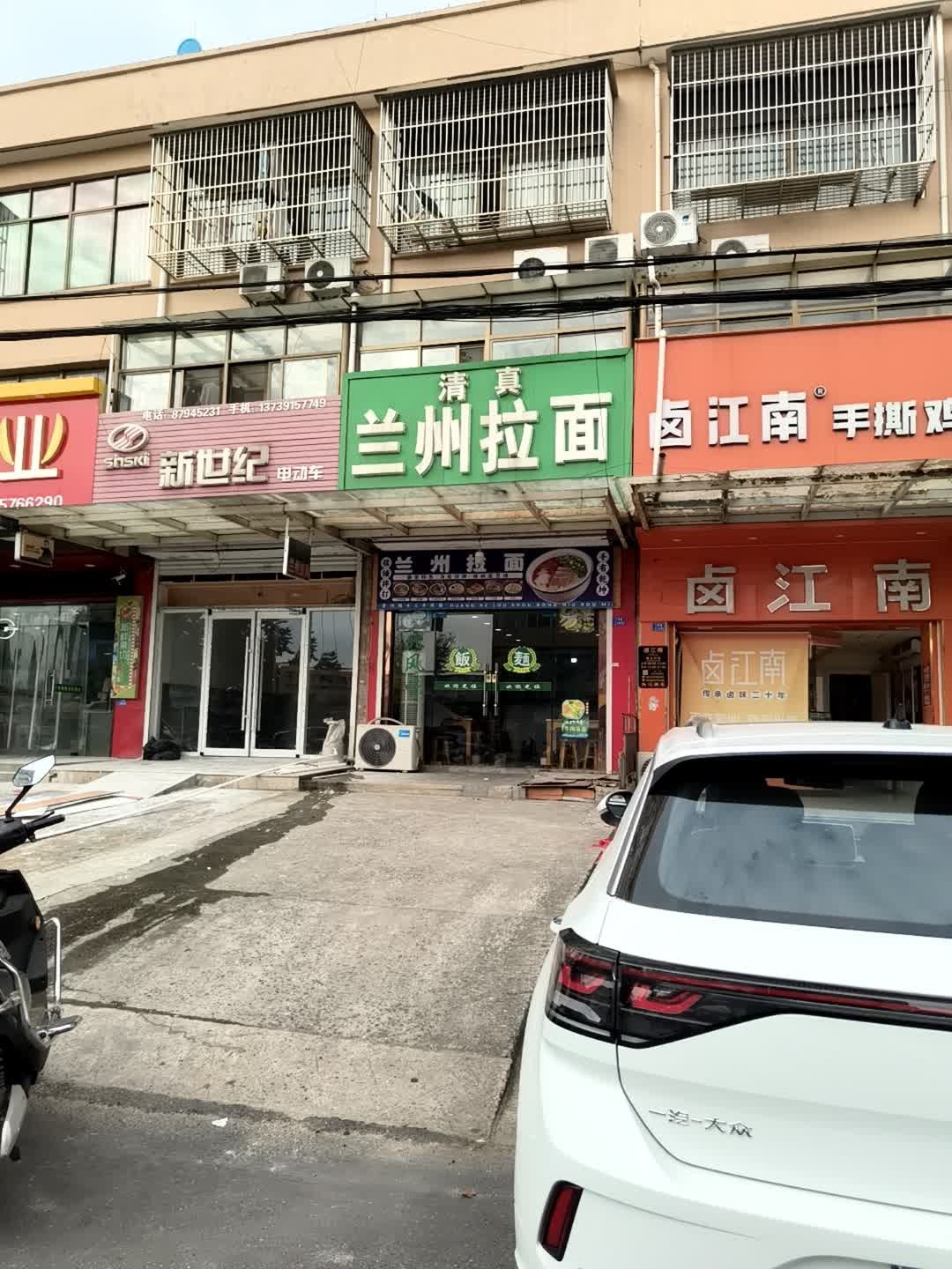 兰州拉面(吴窑店)