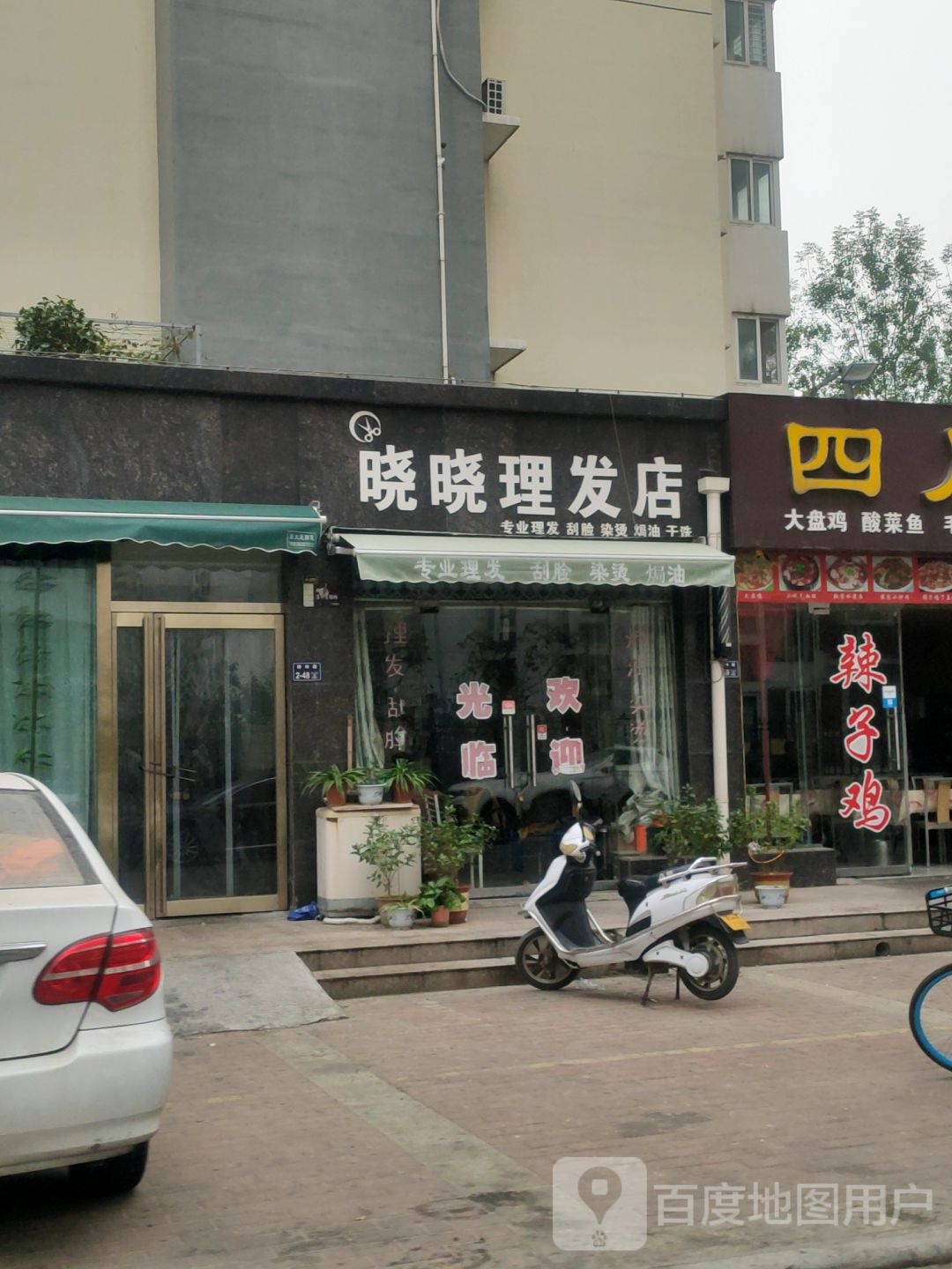 晓晓理发店(瀚海晴洲西南)