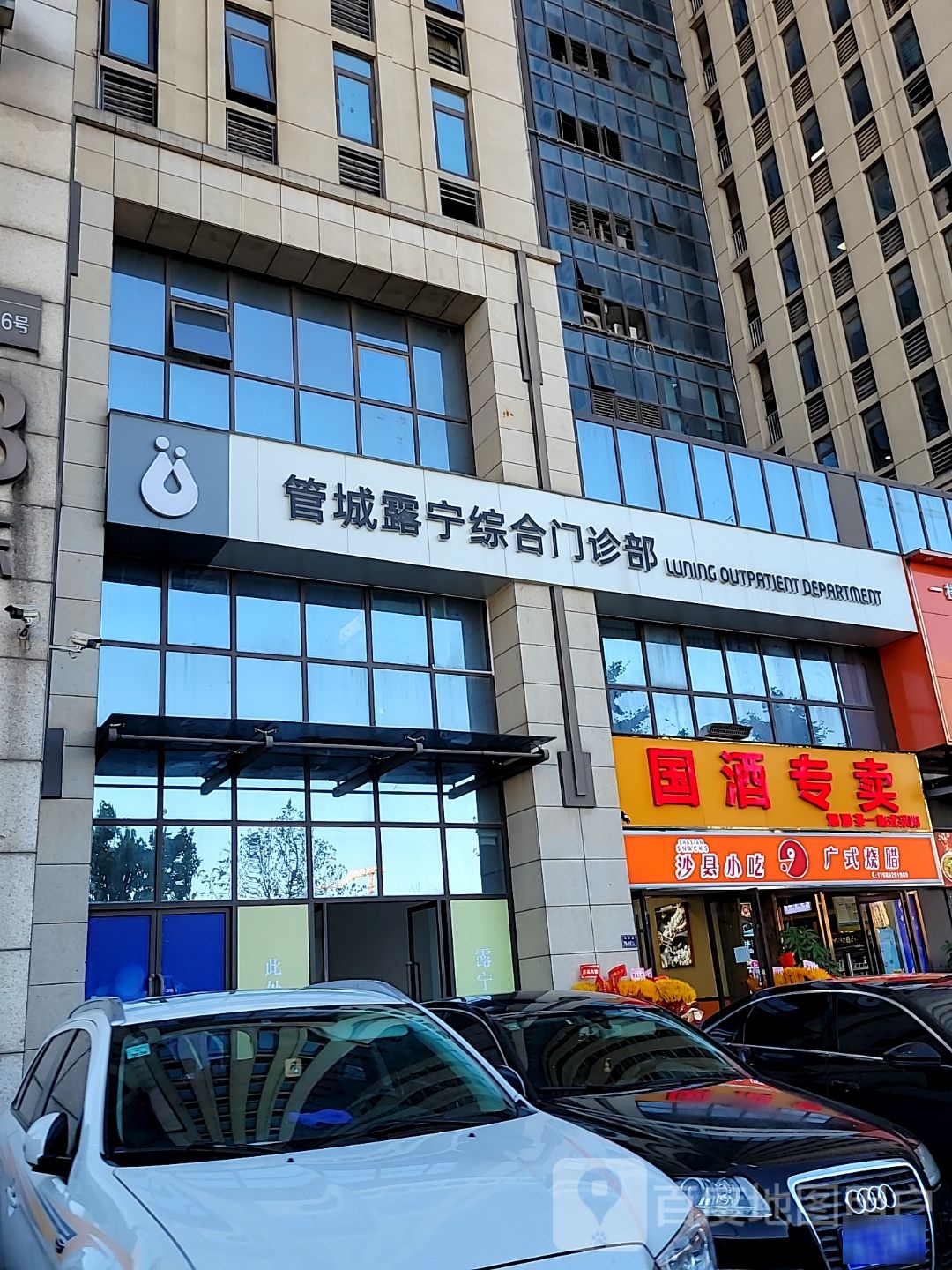 国酒专卖(未来路店)