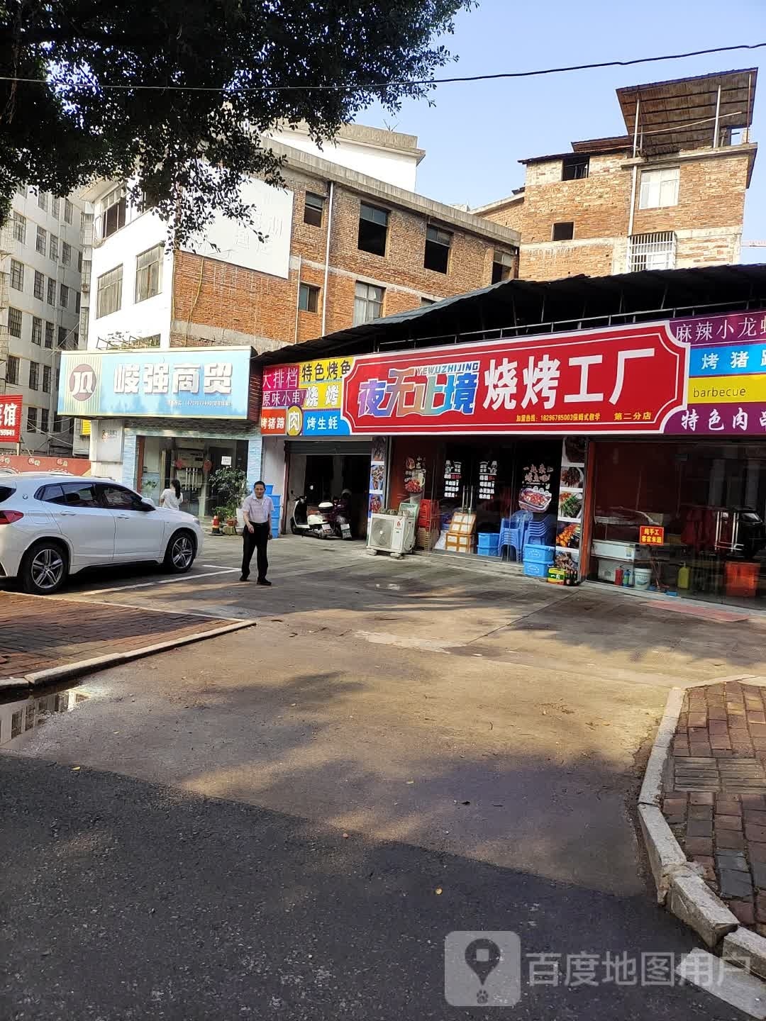 郢无哇境髻夜止烧烤工厂孝本路店
