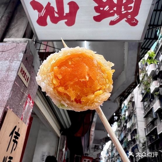 尾顺反沙屋(龙眼店)