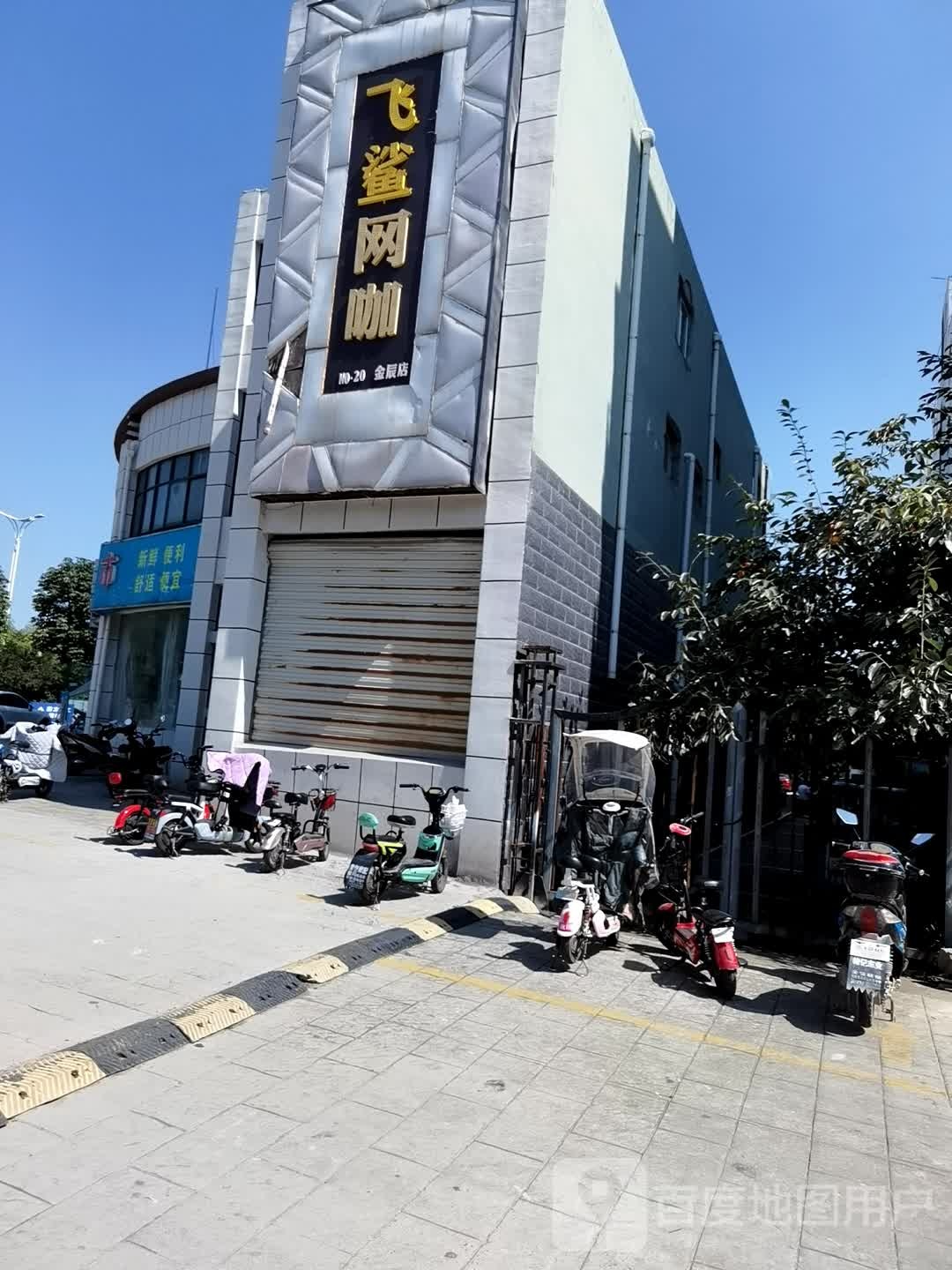 飞鲨网吧(黄山南路店)