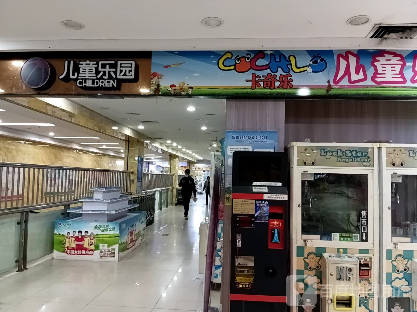 儿童乐园(时尚·鑫都购物广场店)