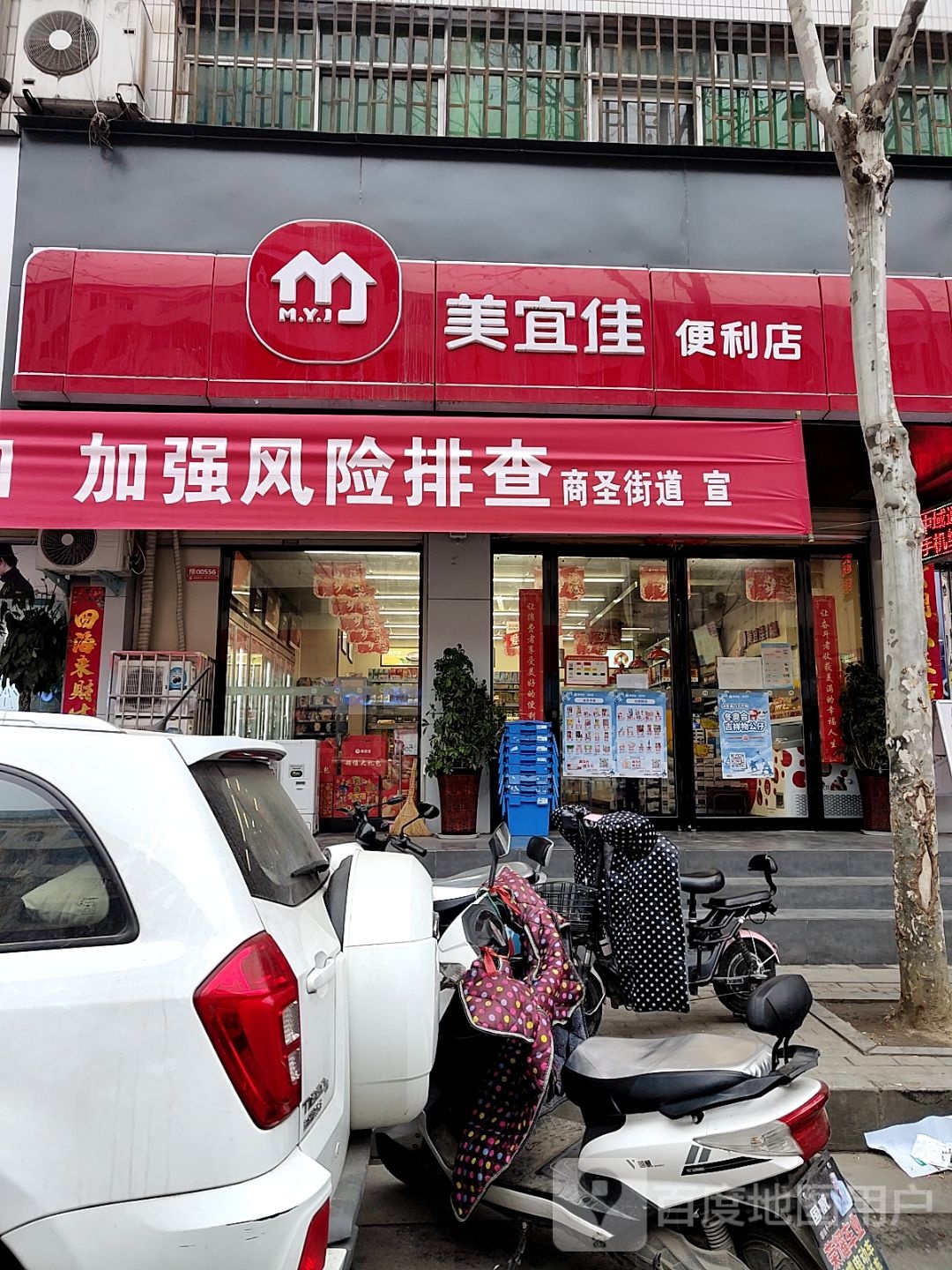 淅川县美宜佳(灌河路店)