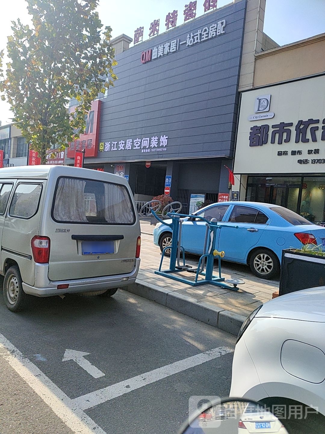 西平县曲美家居(西平祥和路店)