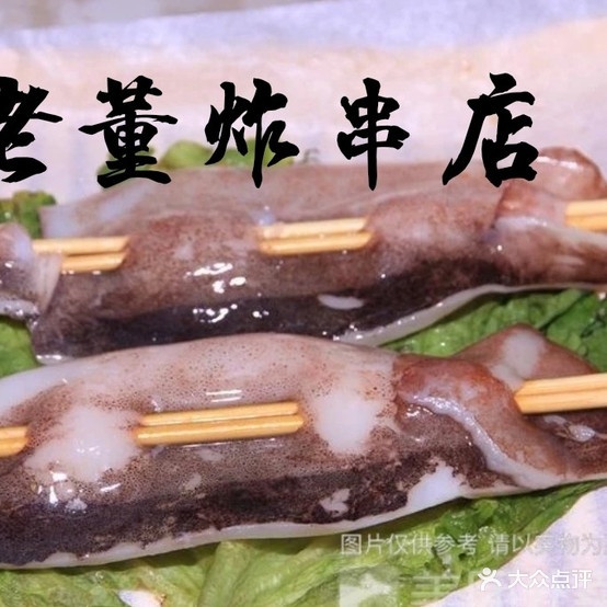 老董早茶店拌面(龙首店)