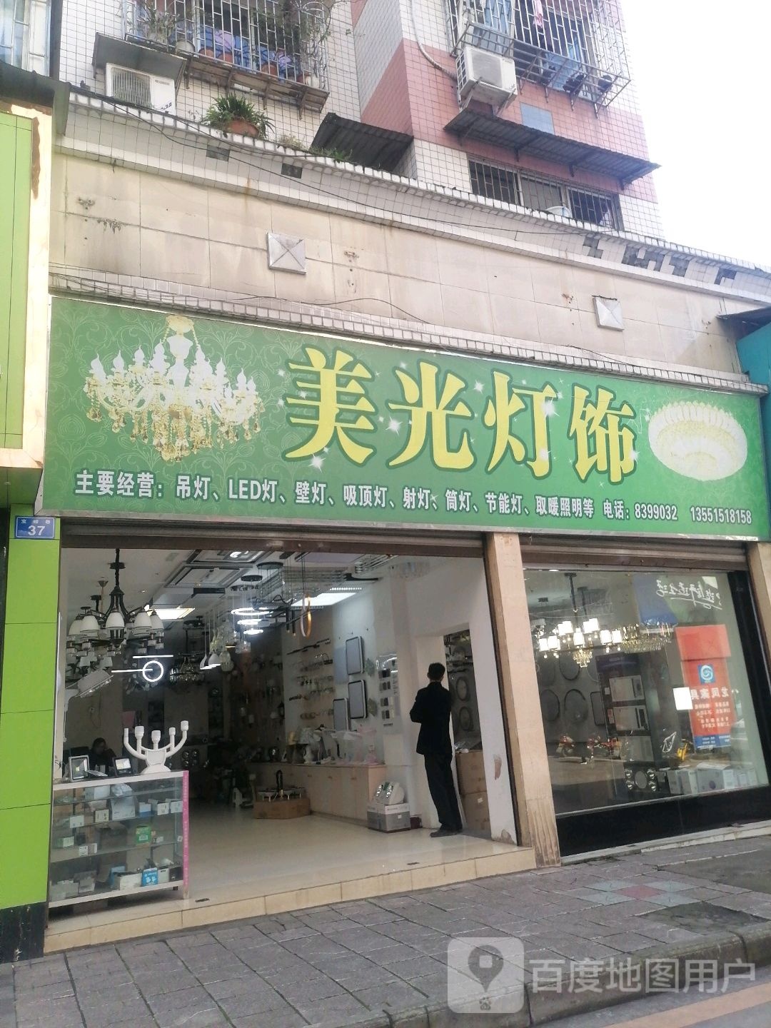 美光灯饰