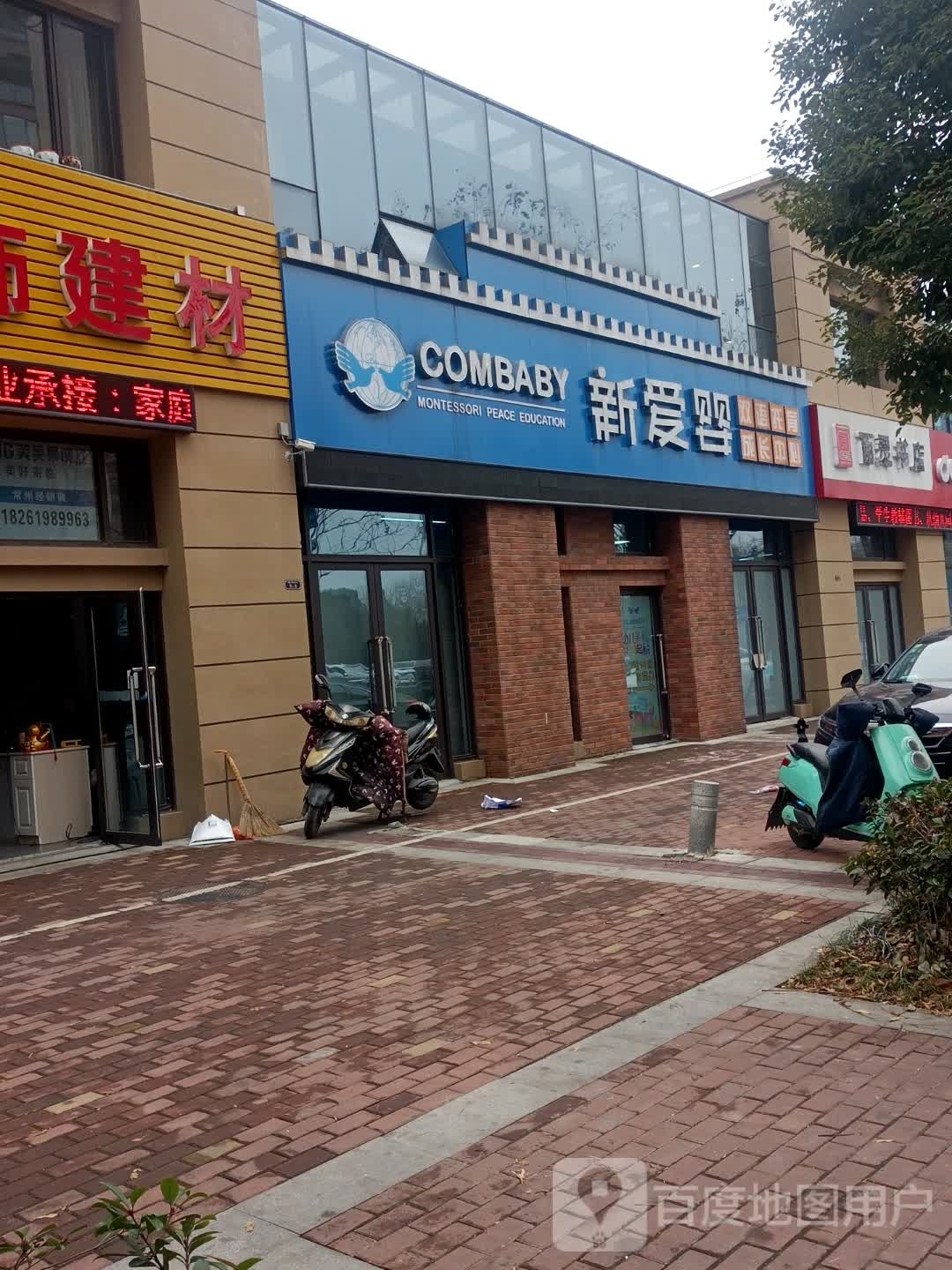 都灵书店(万和城店)