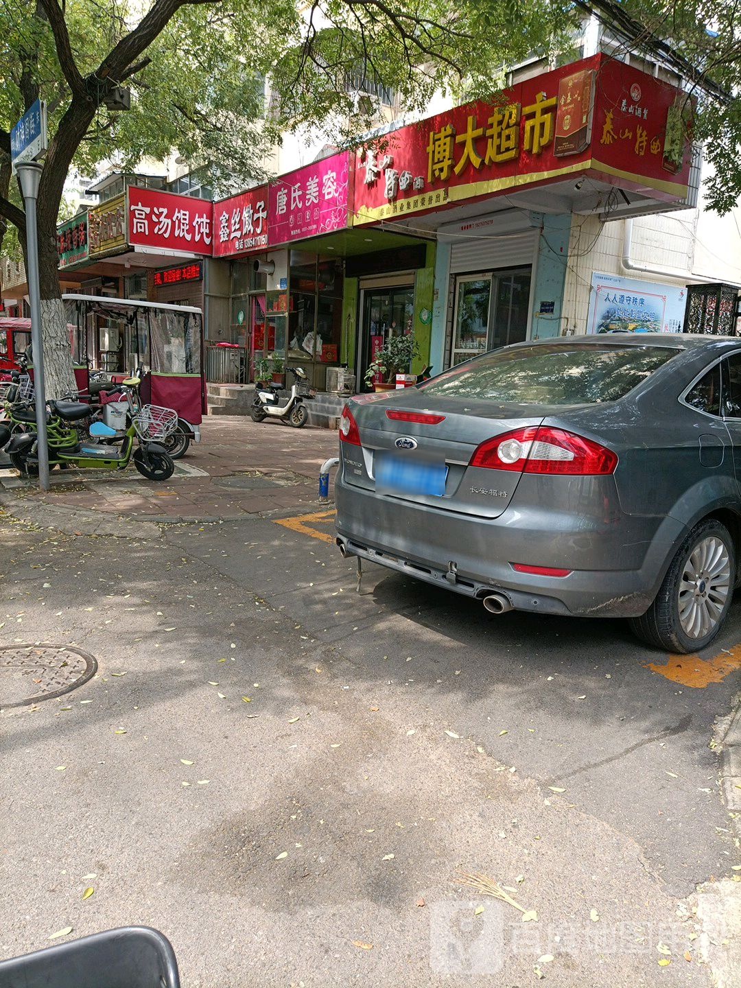 唐氏中药美容院(财神阁街店)