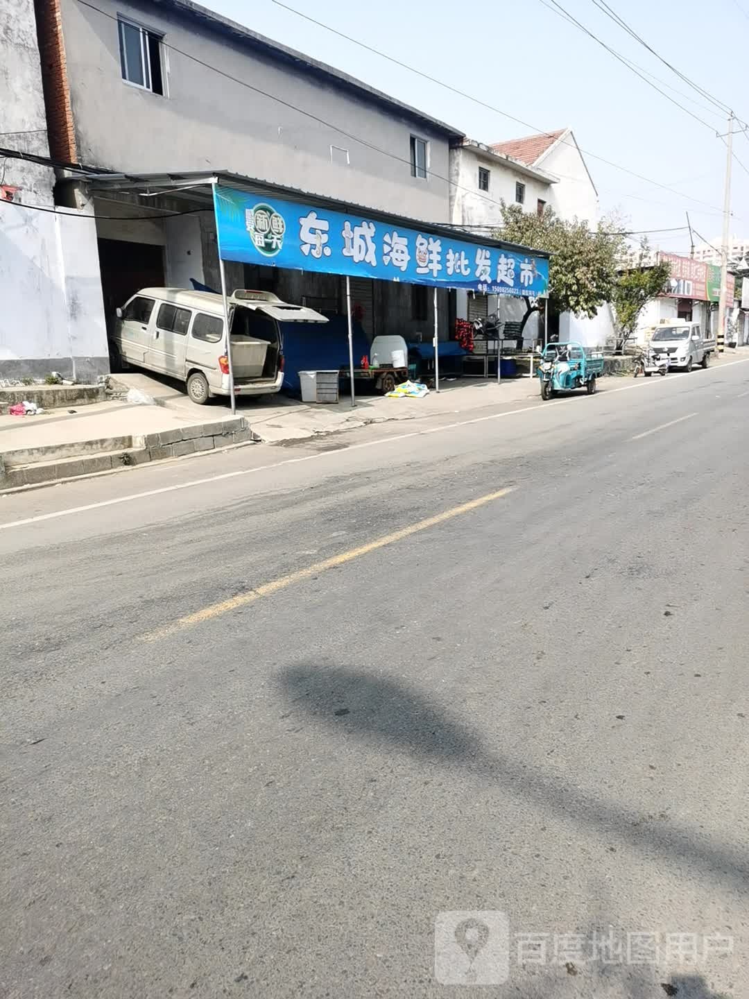 东城水产批发超市