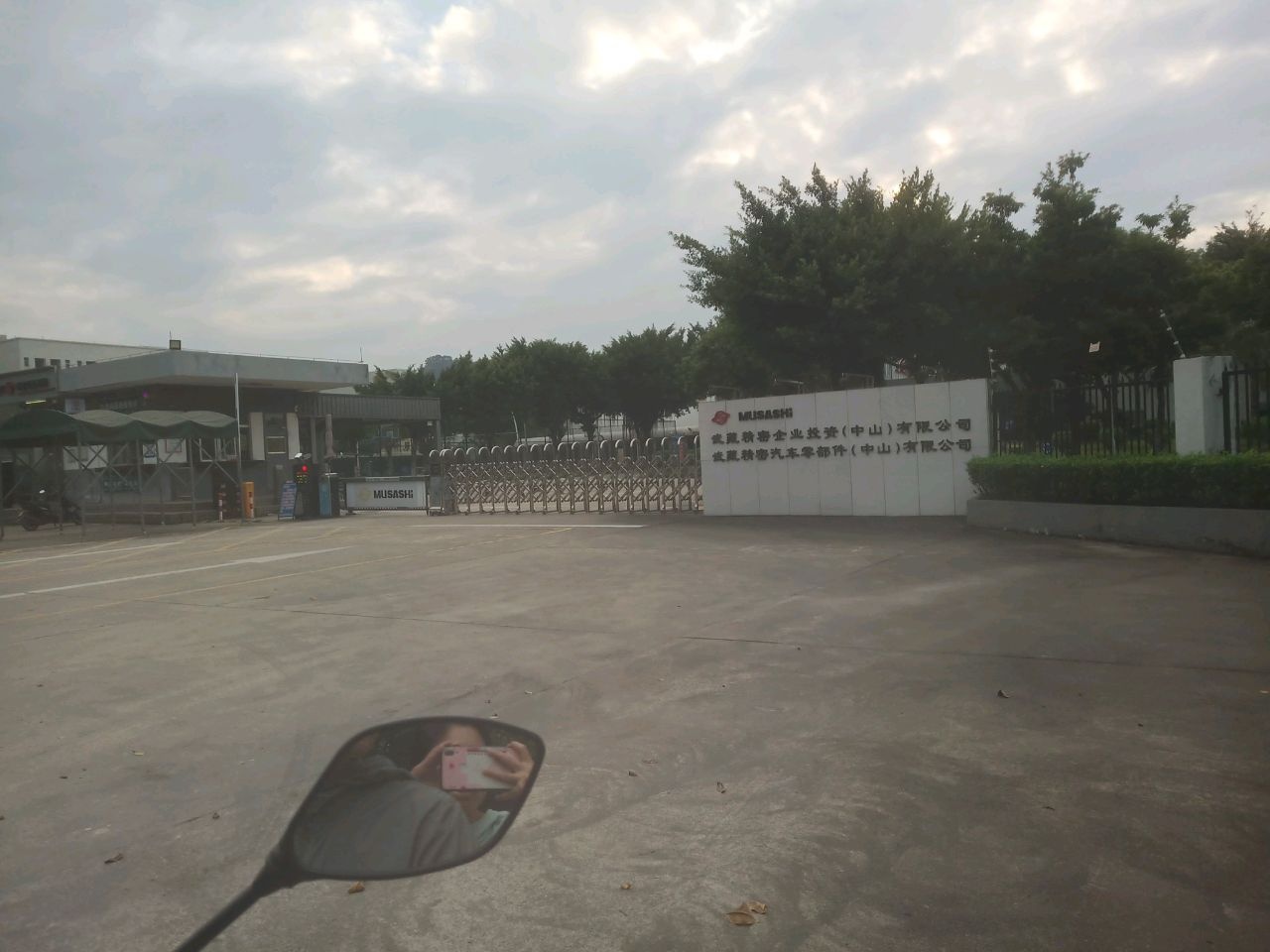 武藏精密汽车零部件(中山)有限公司-第二工厂