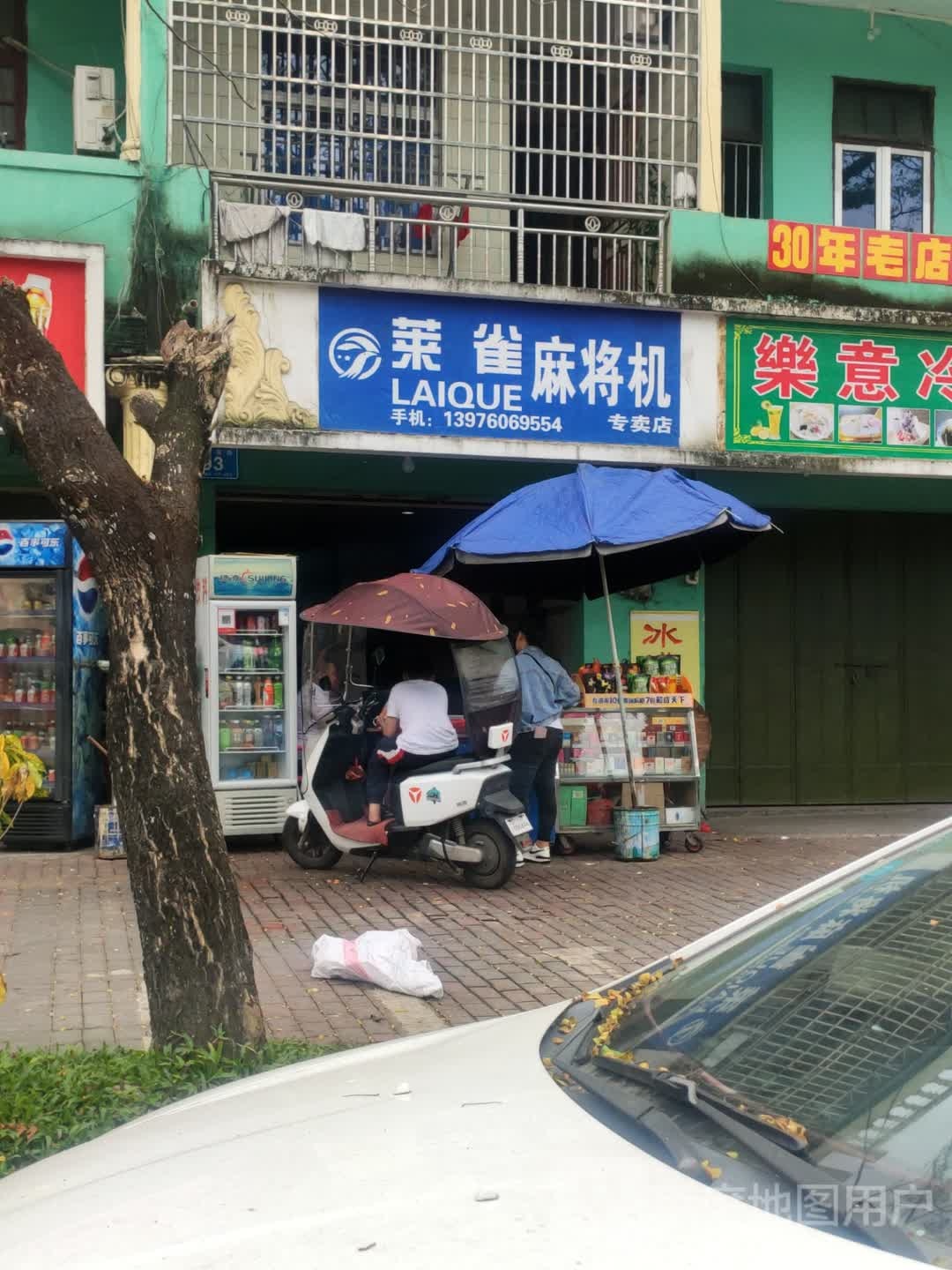 莱雀麻将机专卖店