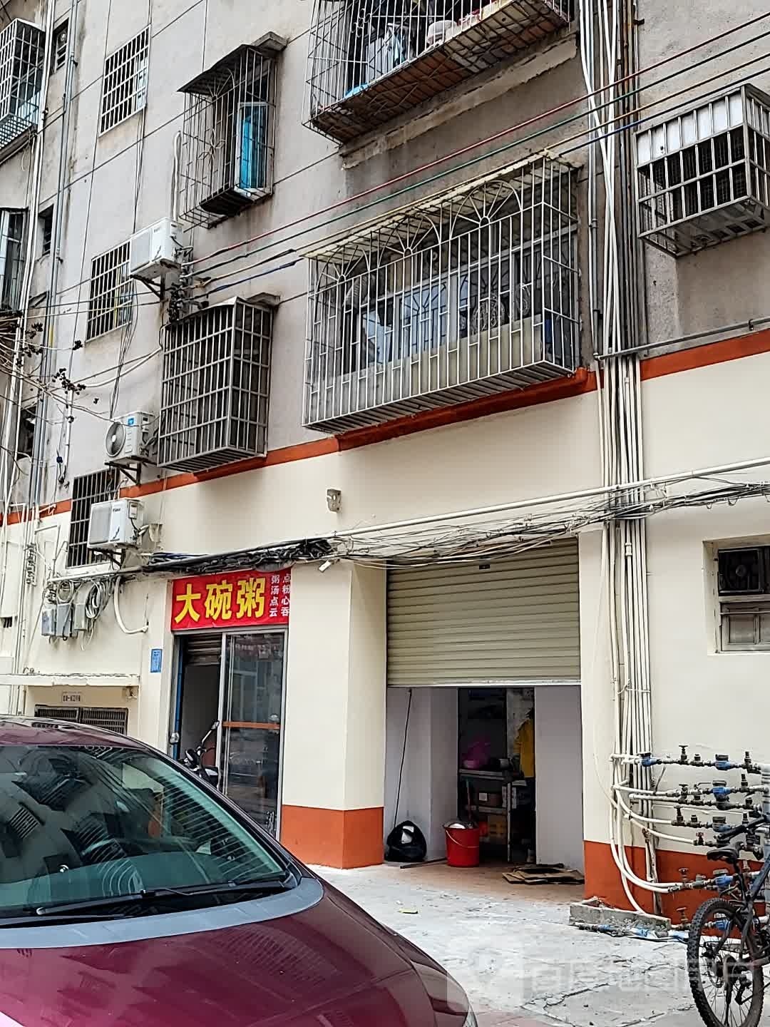 大碗粥(龙湖一街店)