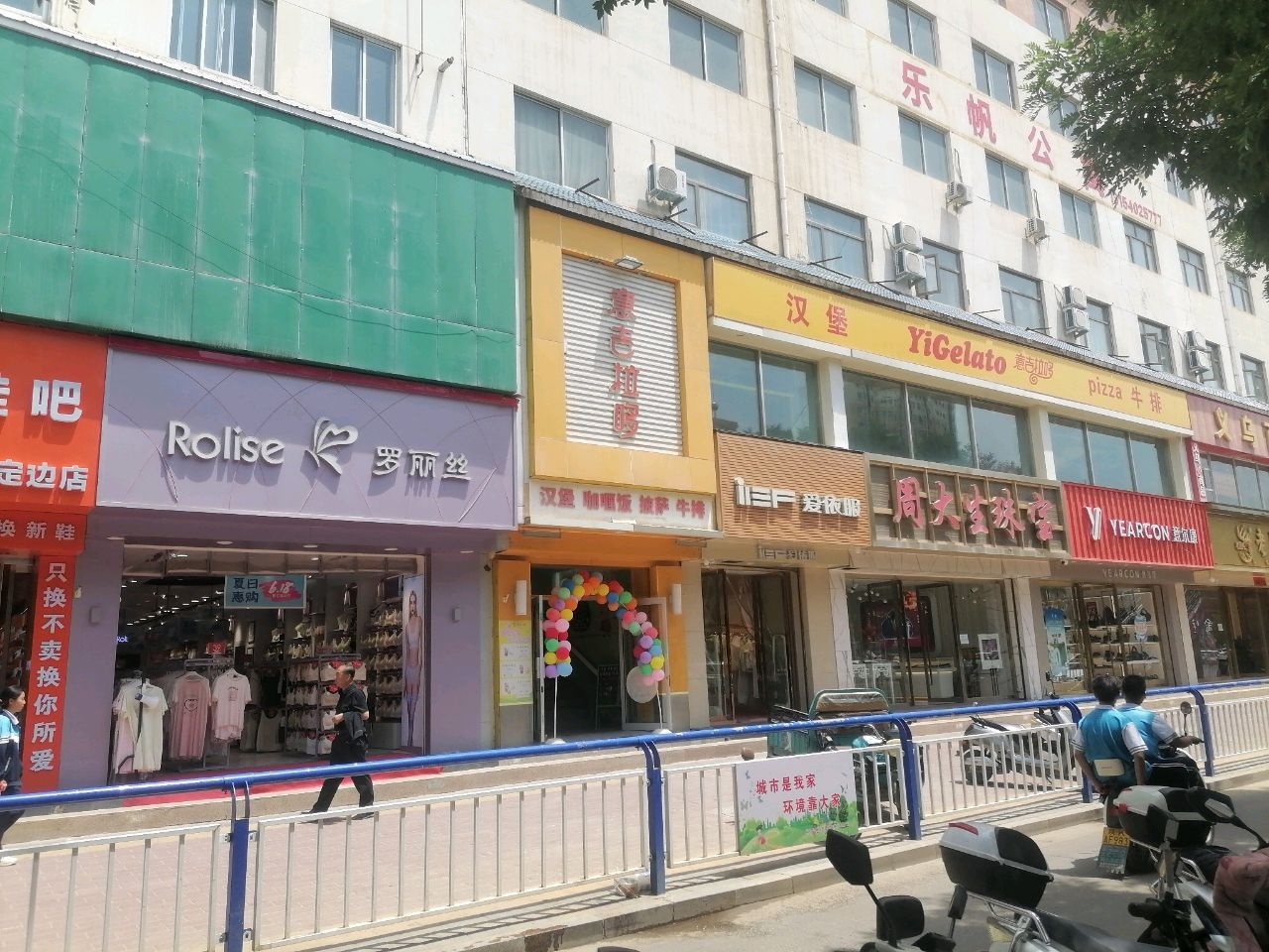 意吉加多汉堡pizza
