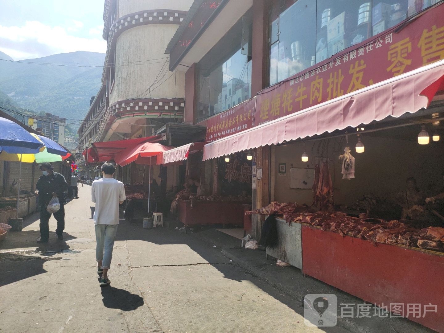 贡嘎山牦牛肉零售批发(商业休闲广场店)