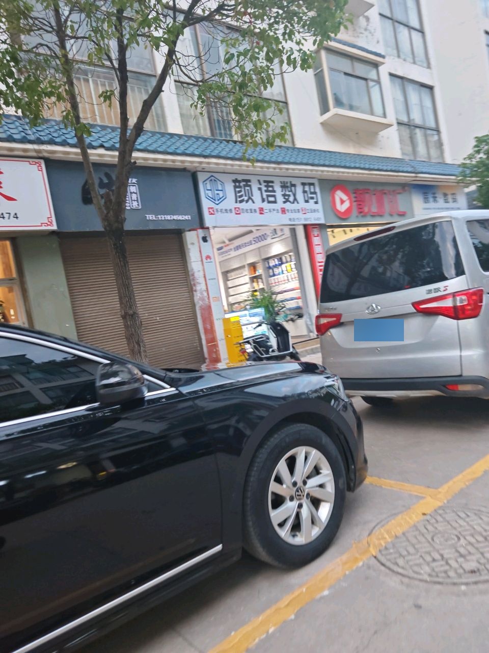 颜语数码
