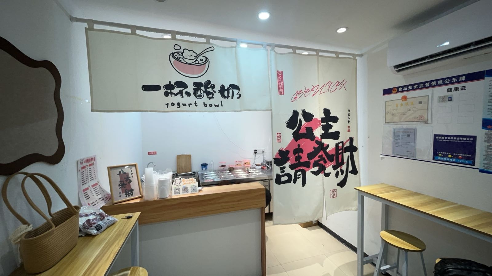一杯酸奶水果捞(建设中路店)