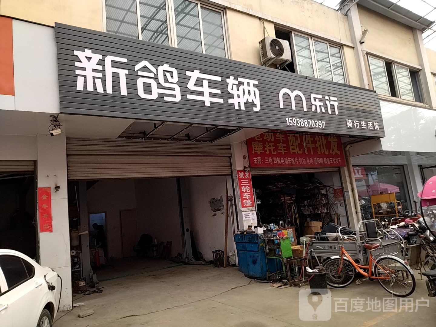 南阳新鸽车辆(天冠大道店)