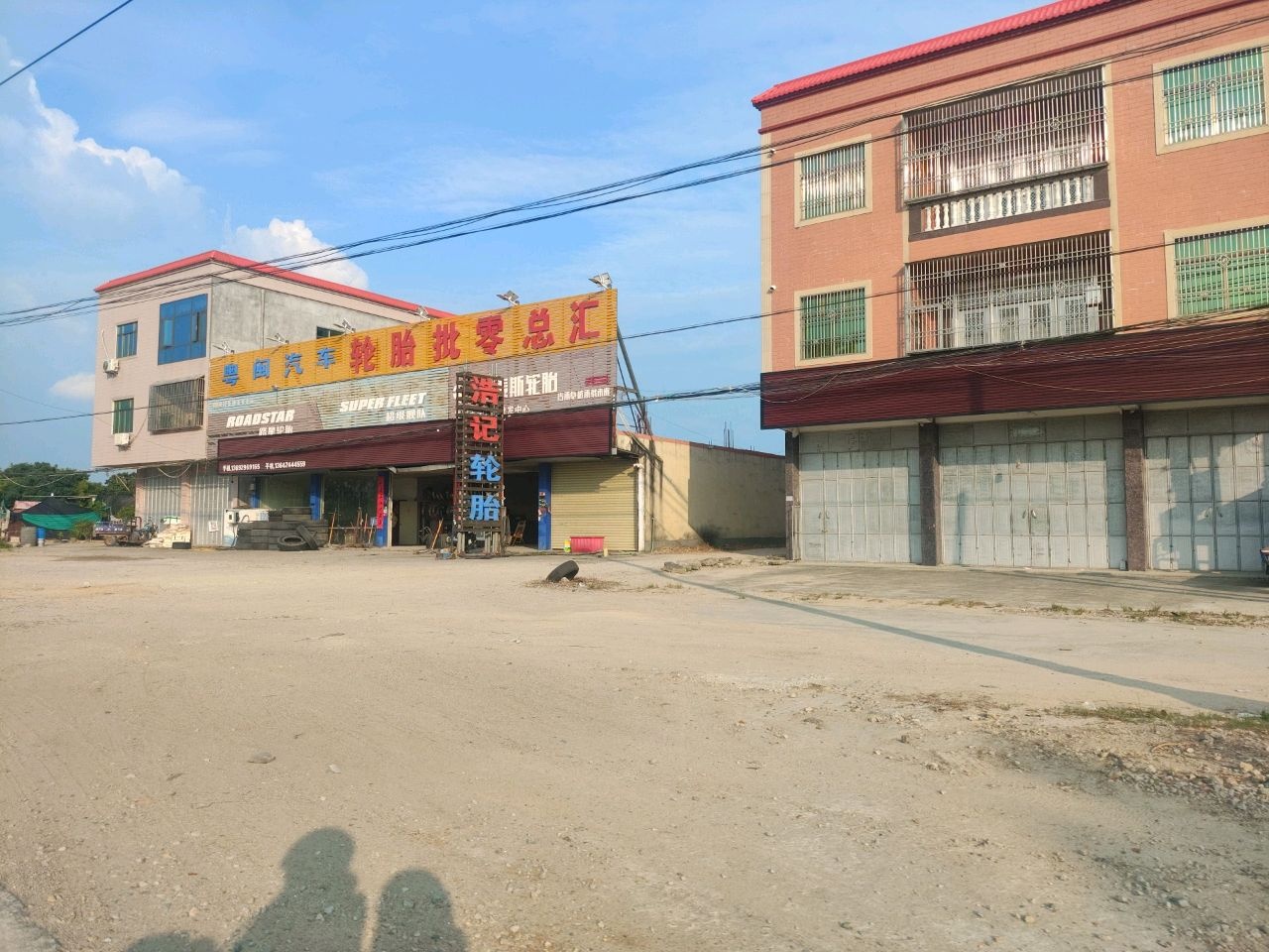 粤闽汽车轮胎批零总汇