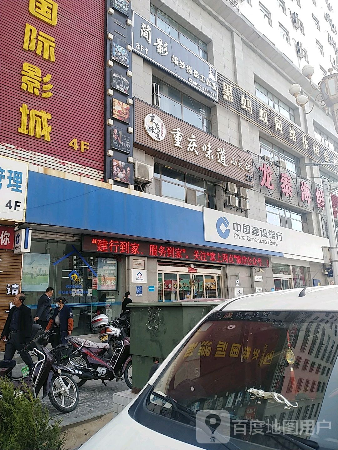 黑蚂蚁电竞馆
