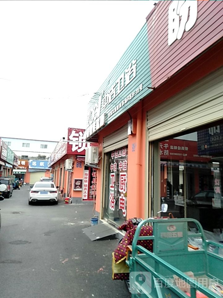 郎都卫浴(人民东路店)