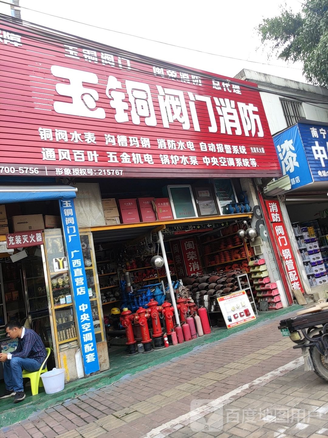 玉铜阀门消防