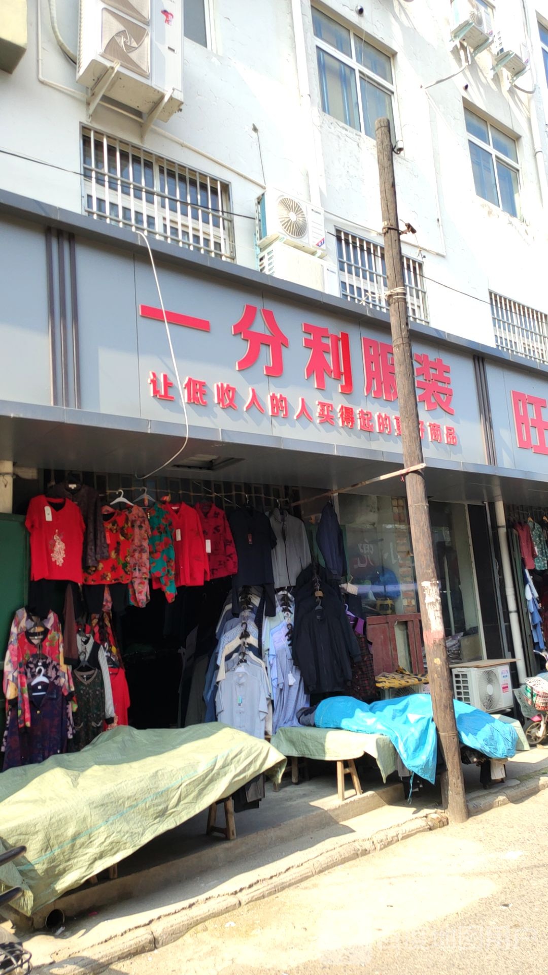 中牟县一分利(城河街店)