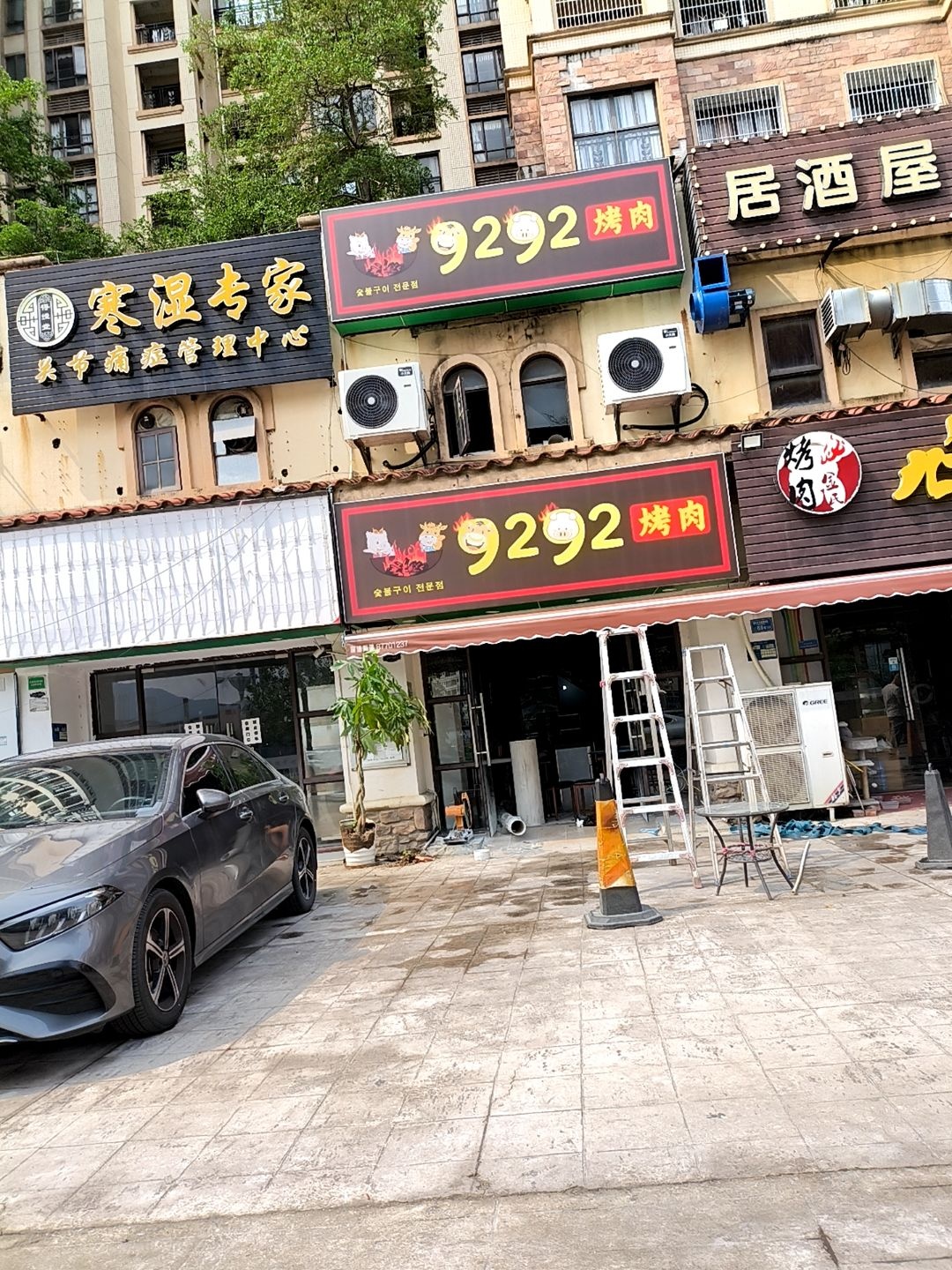 金氏九二九二韩国烤肉(香樟绿洲店)