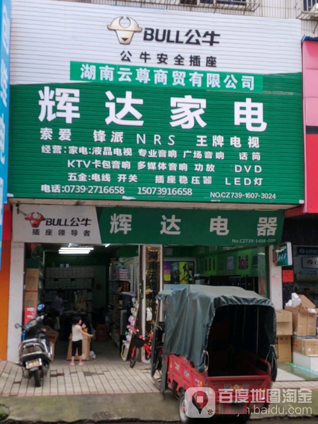 辉达影院