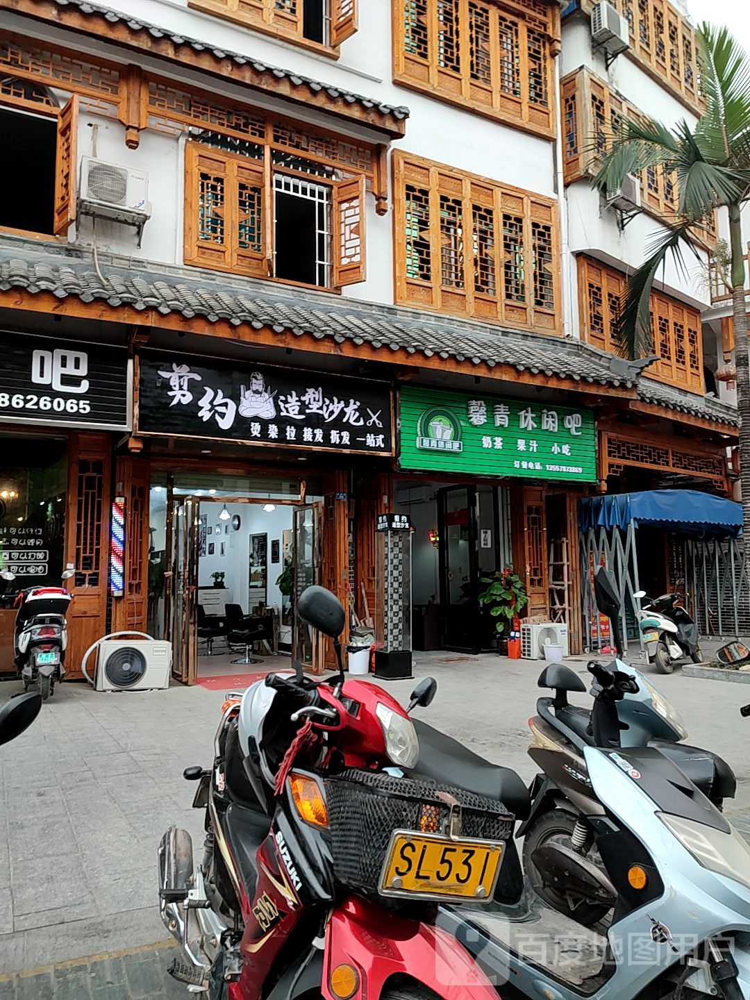 馨青休闲吧(步行街店)