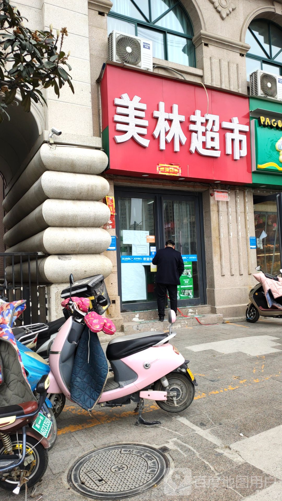 美林超市(中州大道店)