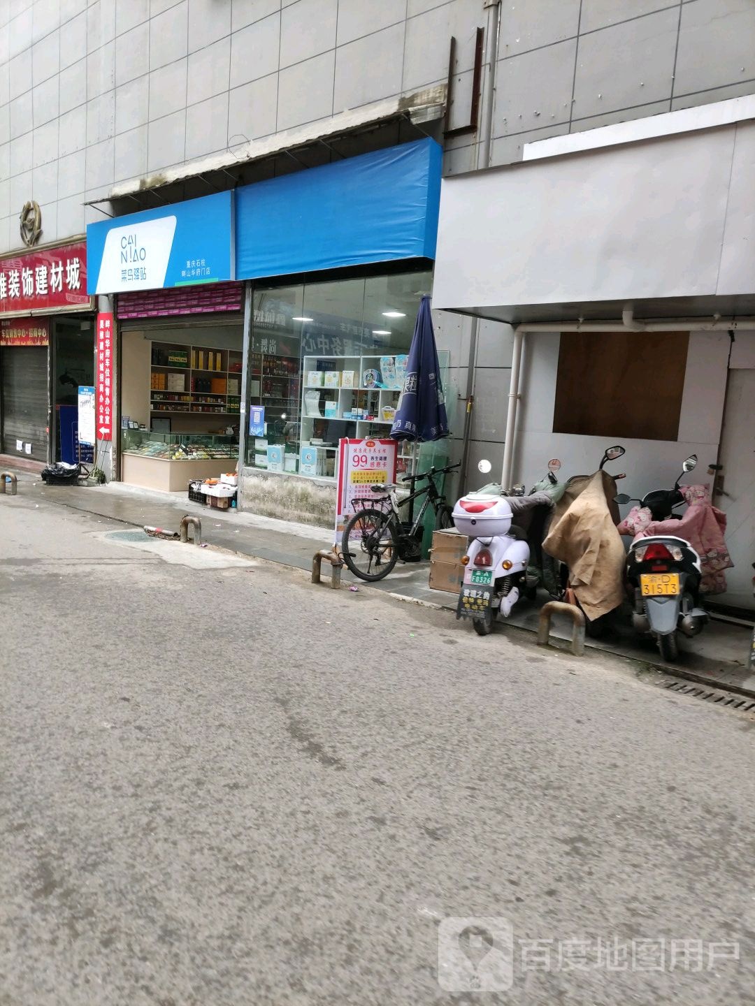 鸟驿站驿站(重庆石柱畔山华府店)