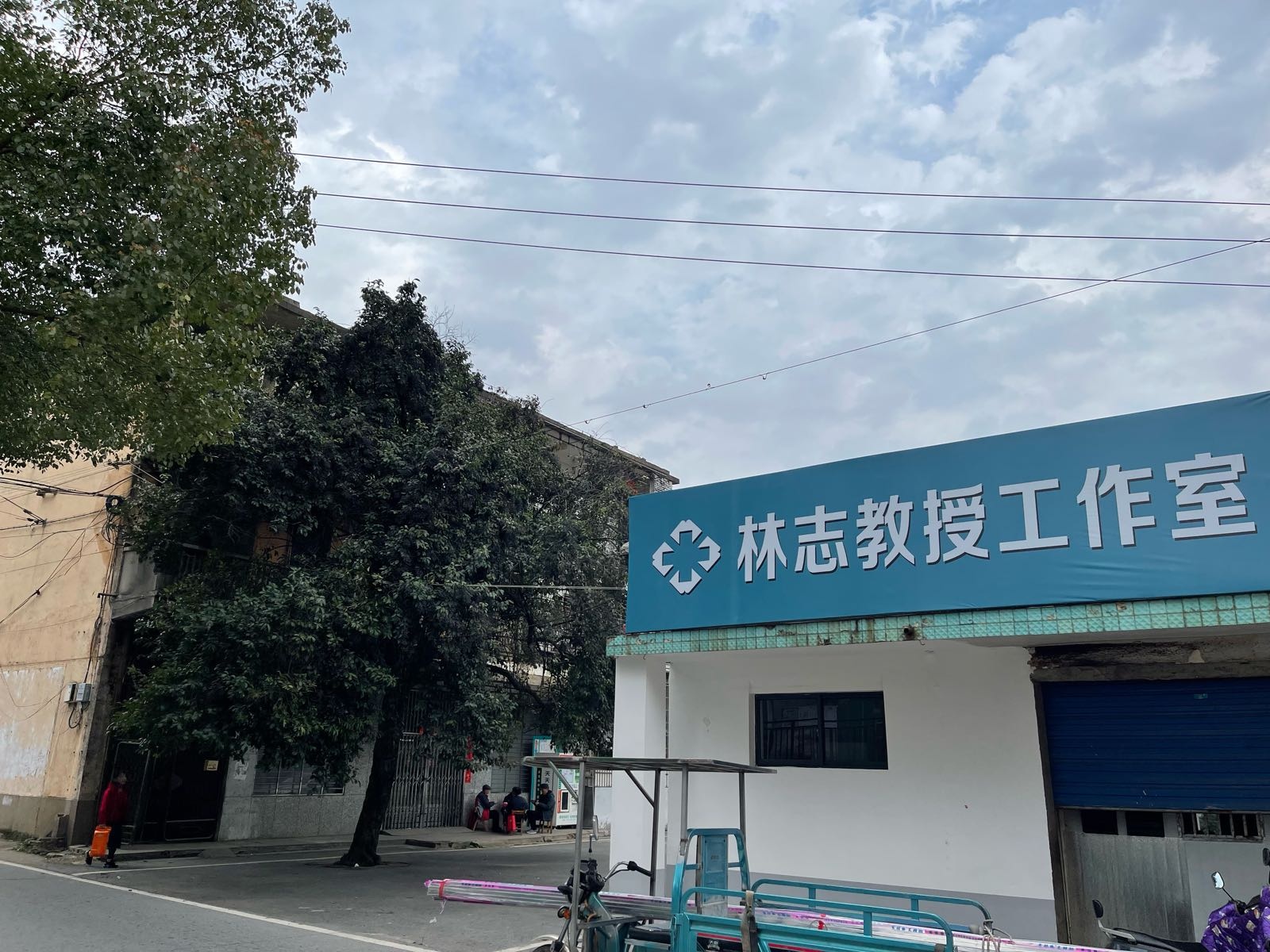 林志教授工作室