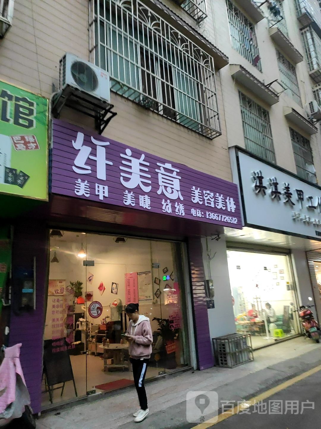 淇淇美甲工作日