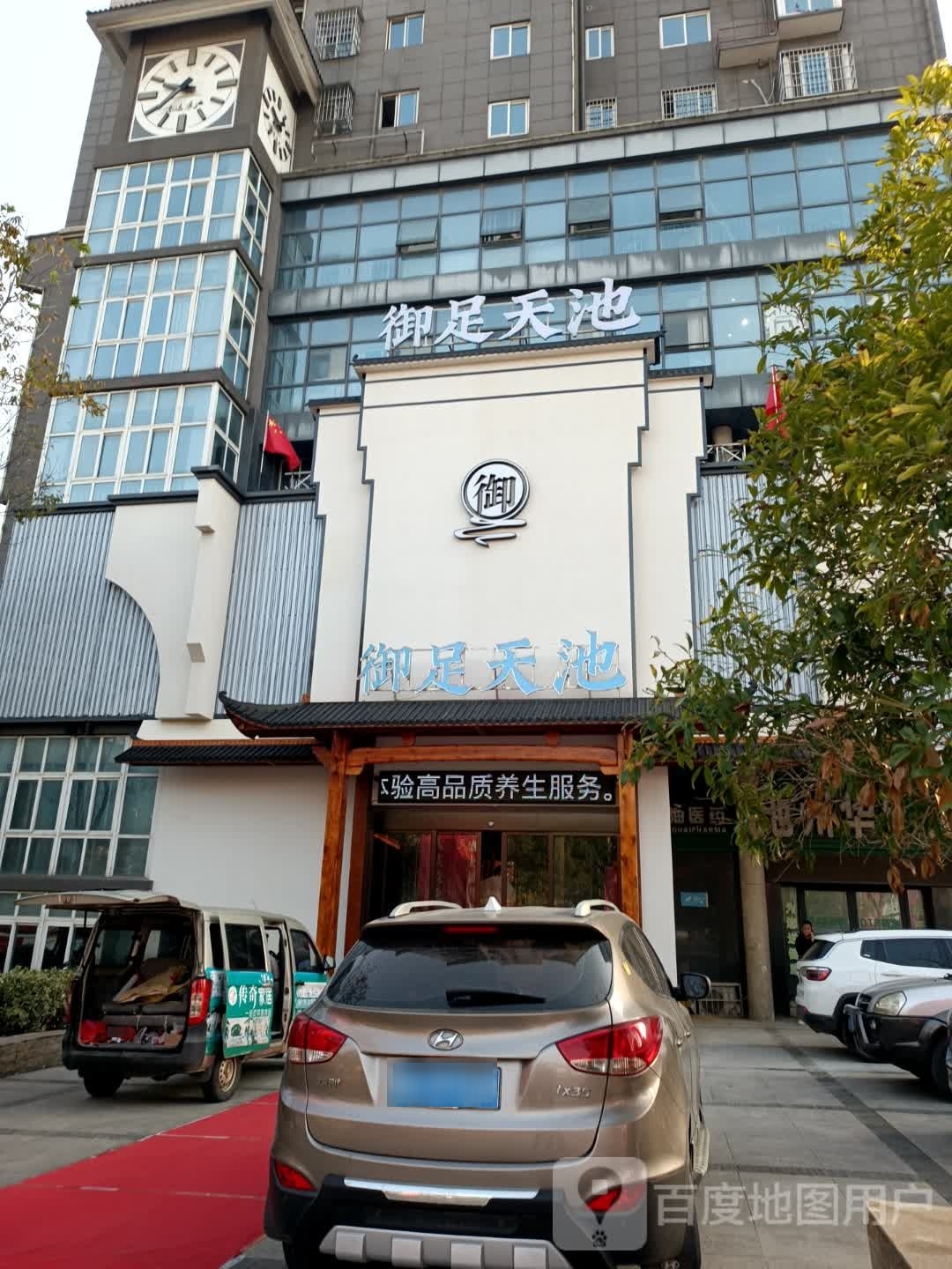 御天下池