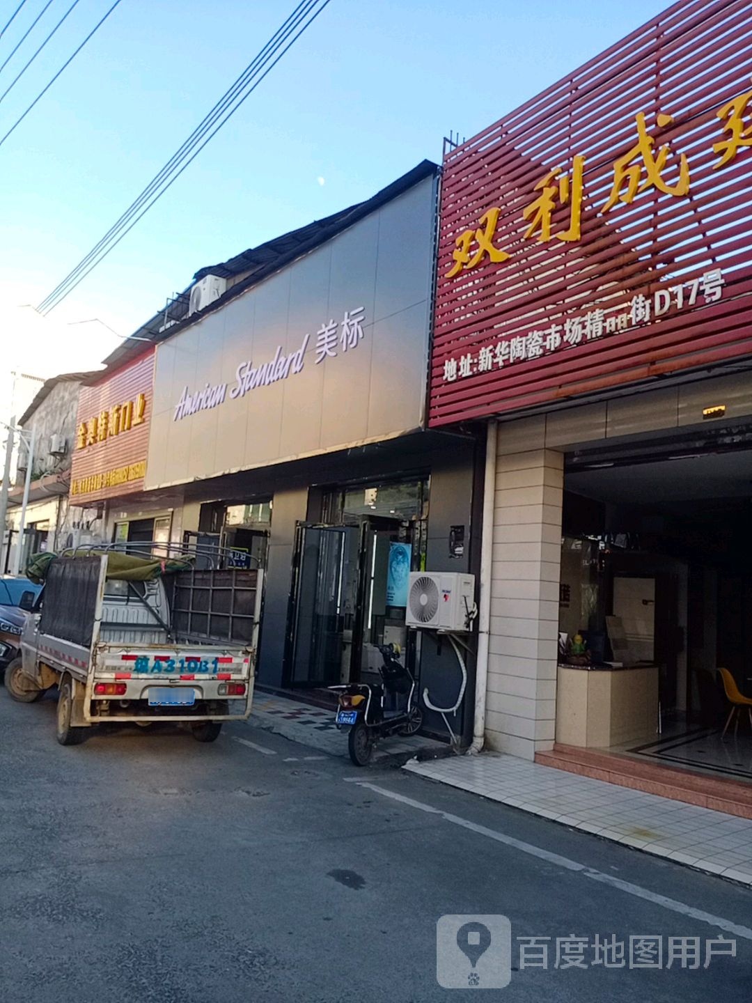 金奥特斯门业(安宁路店)