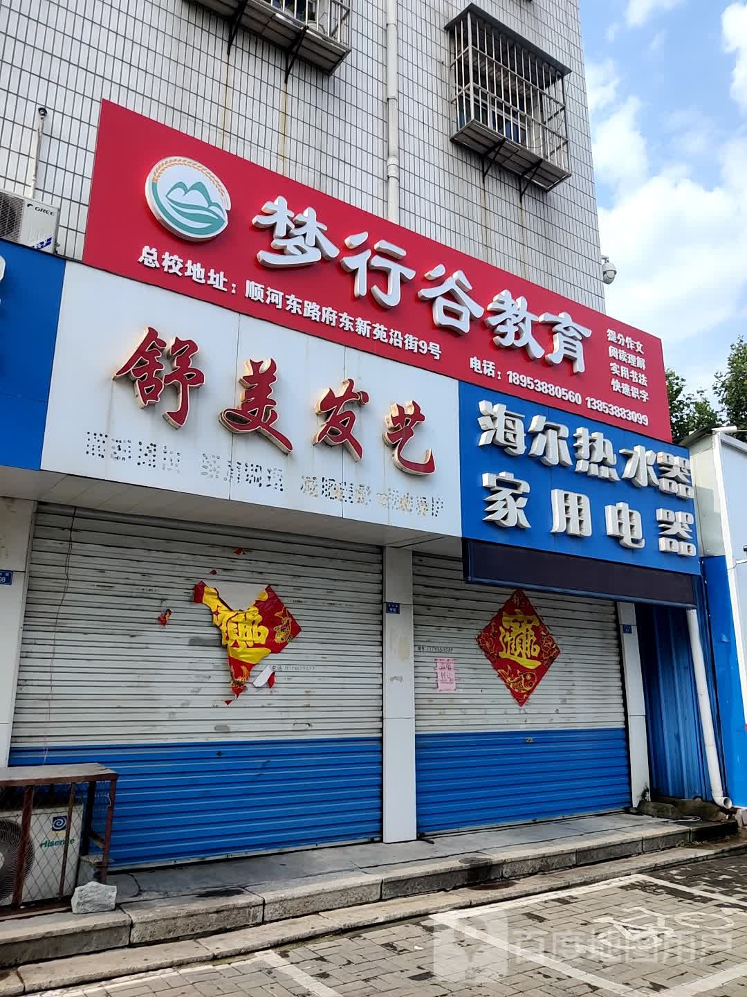 舒美发艺社(青云路店)