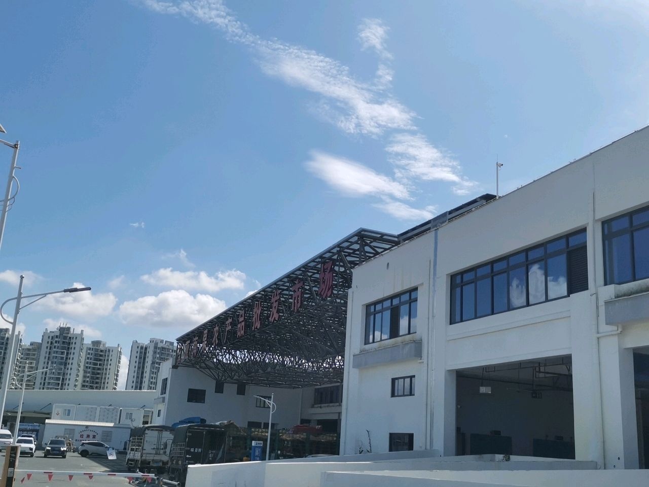 三亚南果农产品批发市场