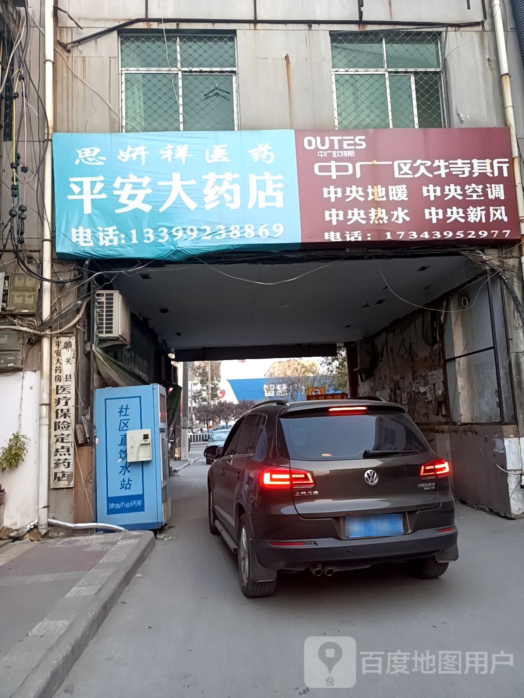 平安大药房(黄金工业管理局南)