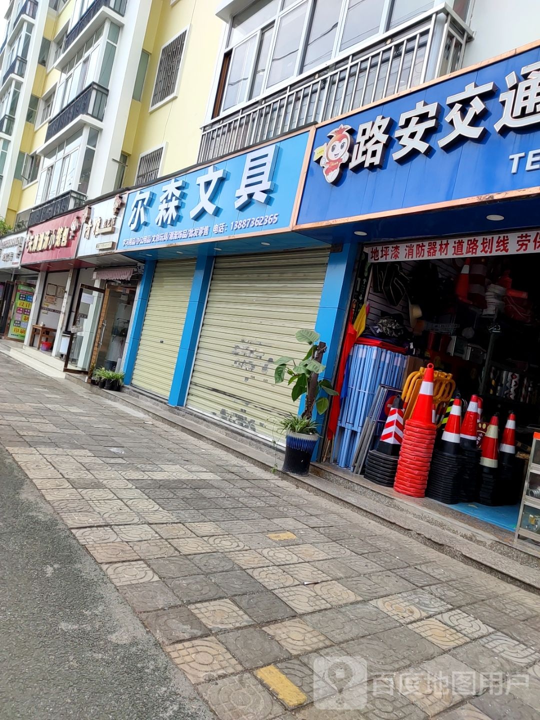 尔森文具